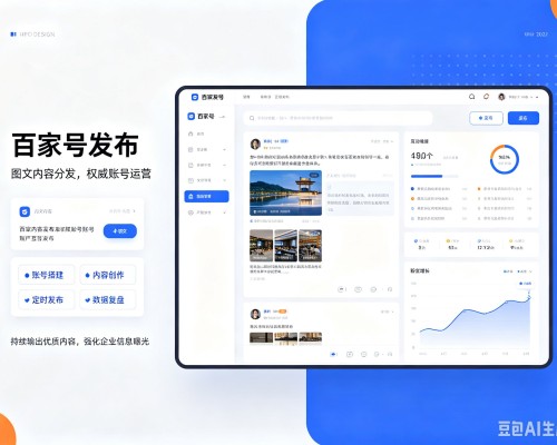 启东百家号信息发布代运营