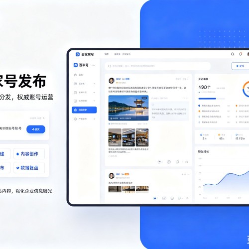 启东百家号信息发布代运营